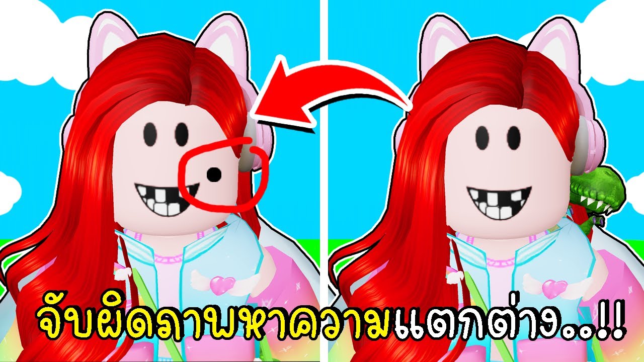 100 Roblox Spot The 100-roblox-spot-the