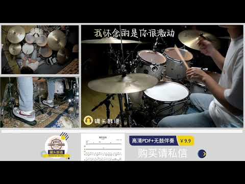 《我怀念的》 - 孙燕姿