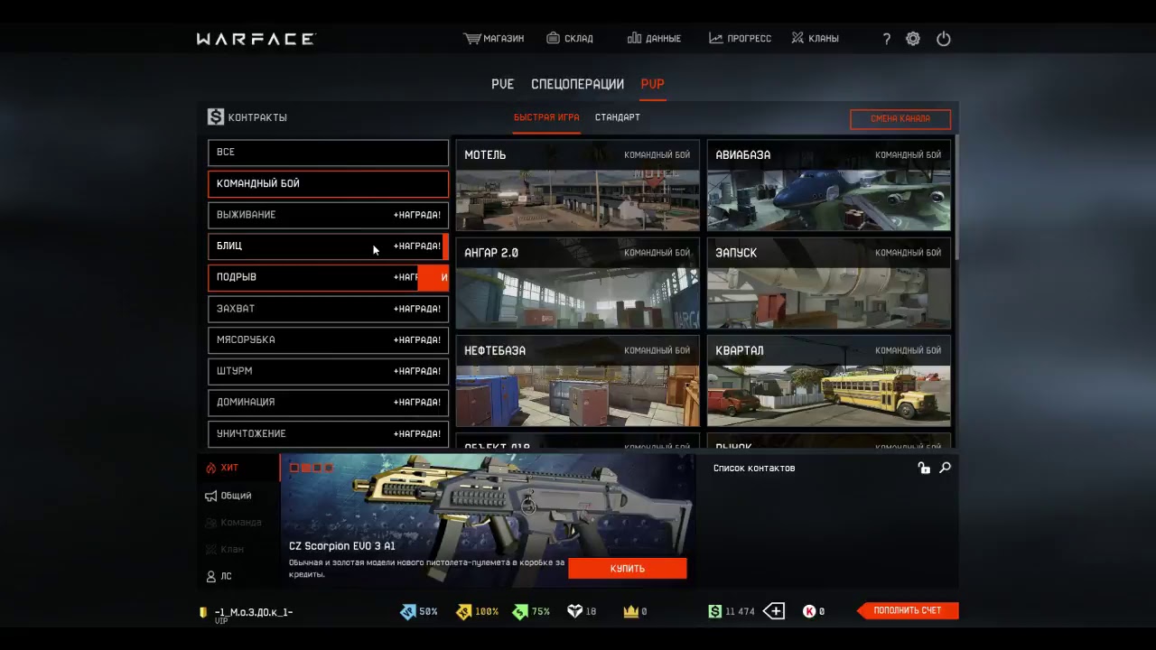 Прямая трансляция пользователя Page BlackWOT