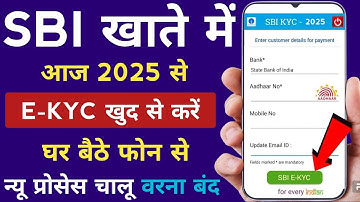 SBI KYC Online Kaise Kare ✅ | Online KYC SBI Bank | SBI KYC Update Online 🥳 | SBI Aadhar Link Online