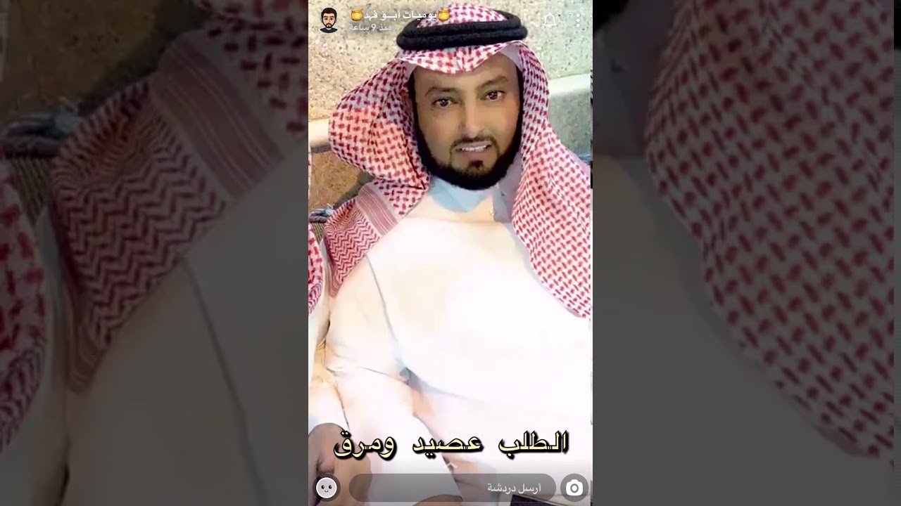 ابوفهد القحطاني عم دانه يجمع اخوانه وبنت جبران في منزله