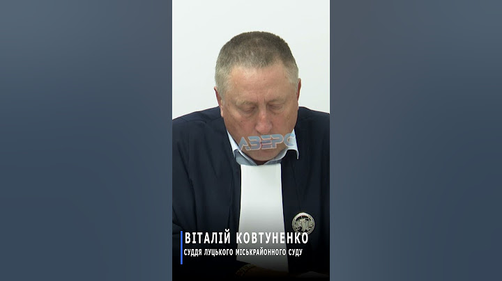 Хто допустив помилку: до Луцького міськрайонного суду надійшов протокол