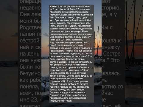 Несчастный случай изменил