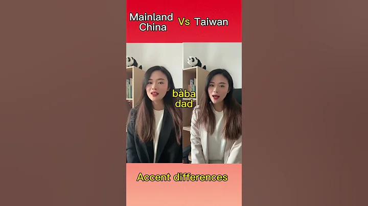 Chinese accent compare mainland China and Taiwan - DayDayNews