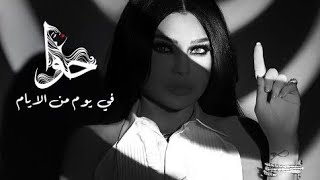 Haifa Wehbe - Fe Youm Mn El Ayam (Official Lyric Video) _ هيفاء وهبي - في يوم من الايام Resimi