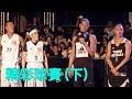 林書豪V.S蕭敬騰 籃球精彩對決下半場