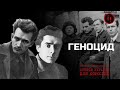 Україна Леніна і Сталіна: геноцид/Історія України для дорослих