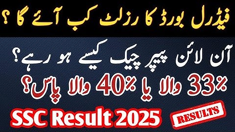 federal board result 2025 update | fbise board paper checking 2025 | fbise class 9th result 2025