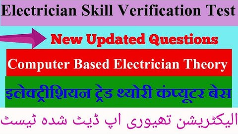 Takamol Electrician Skill verification Test, Electrician theory  Navetec Test, Electrical test MCQs
