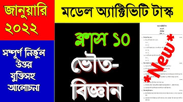 Model activity task class 10 physical science part 1 January 2022/class x activity task physical sci