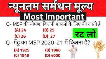 MSP of 2020-21 | Minimum Support Price(2020-21) | Rabi,Kharif,zaid Crops |