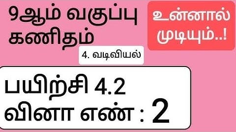 9th Maths Tamil Medium Chapter 4 Exercise 4.2 Sum 2