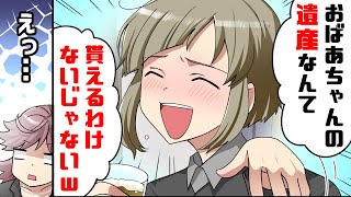 【漫画】祖母の葬儀中、見知らぬ女性が父に色目を使い誘惑していた。やがて他の人にも媚を売り始め、ついに同性の私の隣にやって来て...→○○だけを狙ってやって来た自己中女の末路...www