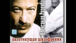 Александр Розенбаум-Высота электричества