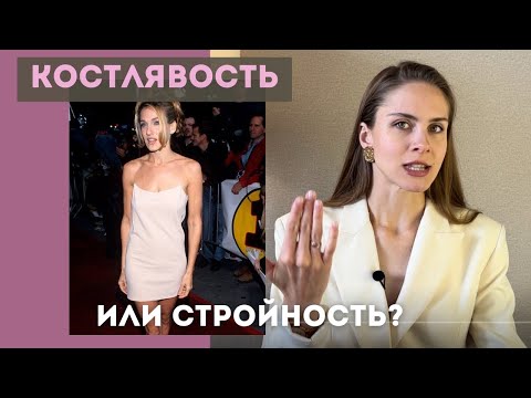 КОСТЛЯВОСТЬ. ТОЛЬКО ЛИ У ХУДЫХ? Как сделать тело ПЛОТНЫМ? #костлявость #упругоетело