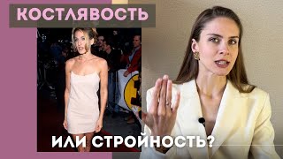 Костлявость. Только Ли У Худых? Как Сделать Тело Плотным? #Костлявость #Упругоетело