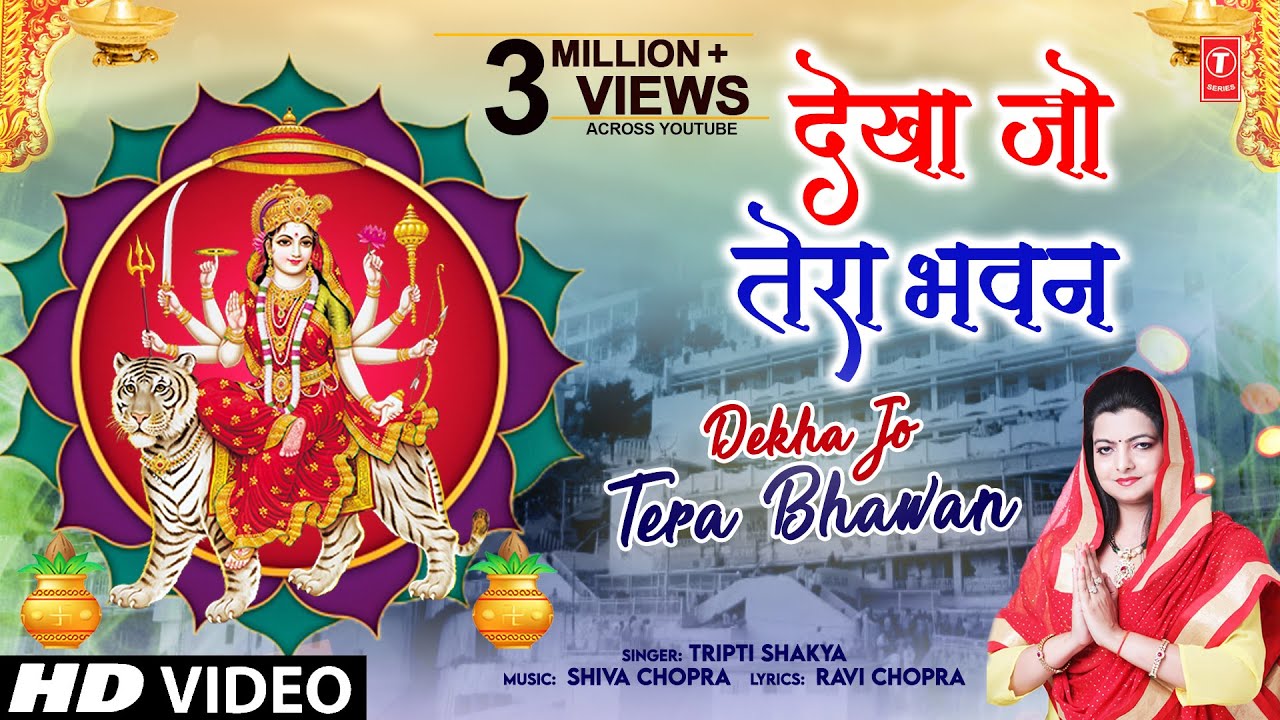     Dekha Jo Tera Bhawan  Devi Bhajan  TRIPTI SHAKYA   Special  HD Video