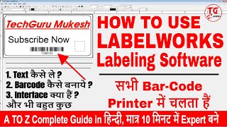 How to use LabelWorks Labeling Software | What is Label Works? | Label Works software & interface screenshot 2
