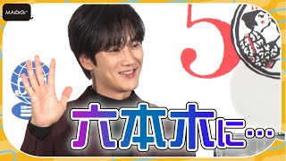 「梨泰院クラス」アン・ボヒョン、六本木に直接「行ってみてよかった」　ファンへメッセージも