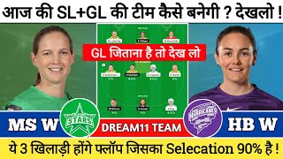 msw vs hbw | msw vs hbw dream11 prediction | msw vs hbw dream11 team | wbbl 2023