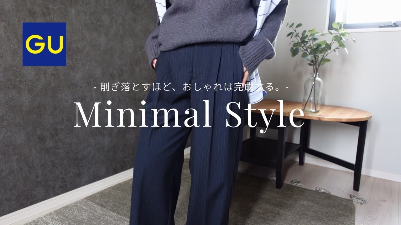 【GU購入品】新作タックワイドパンツ、正直レビュー＆着回し｜大人女性にこそおすすめ