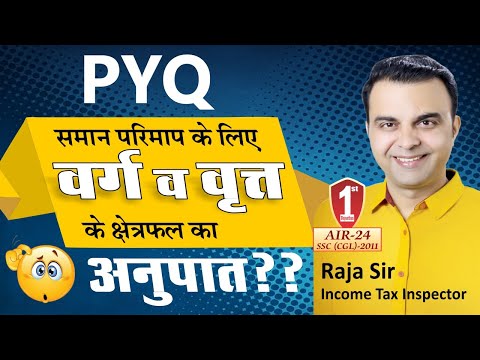 Square and Circle 😃 (GEOMETRY) by RAJA SIR😃 | Best Important Questions for SSC (Pre/Mains), GD, UPSI