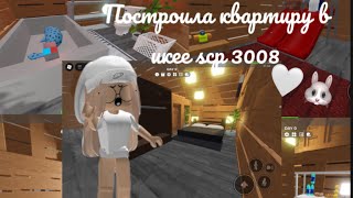 :    ?! scp 3008  
