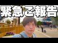 【ご報告】決意しました