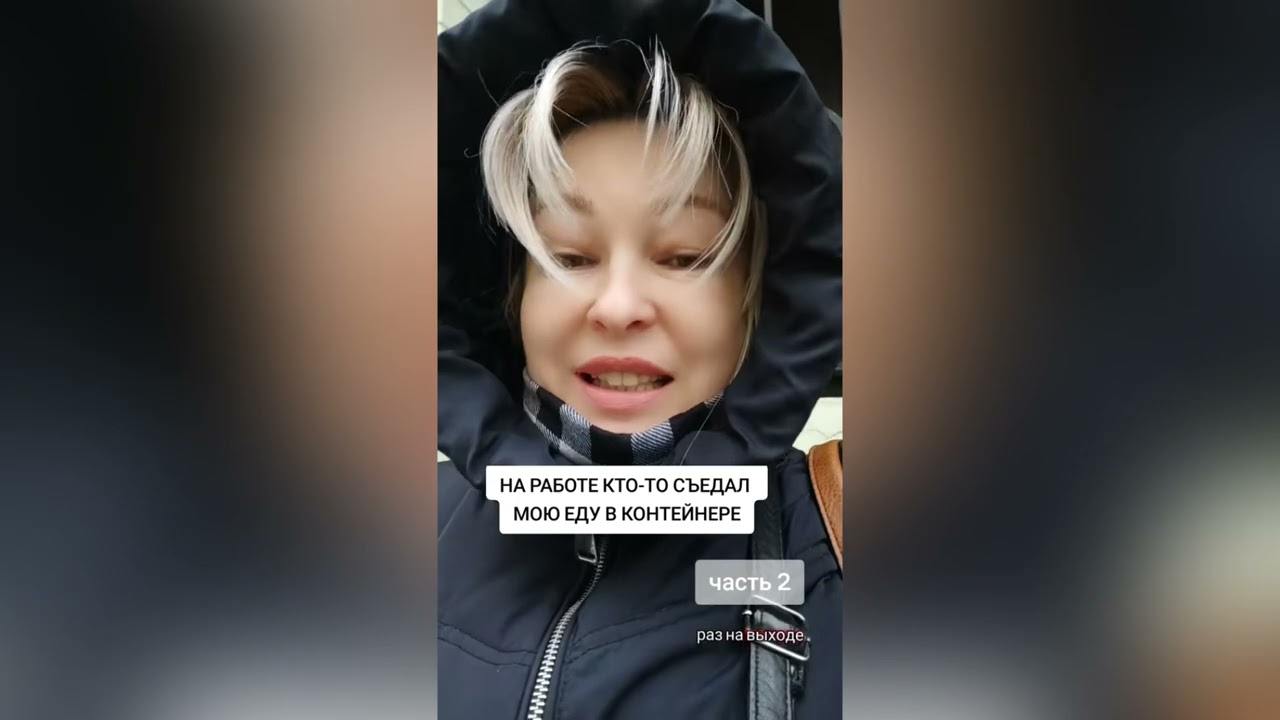 НА РАБОТЕ КТО-ТО ПО-ТИХОМУ СЪЕДАЕТ МОЮ ЕДУ В КОНТЕЙНЕРАХ, КОТОРУЮ БЕРУ НА ОБЕД
