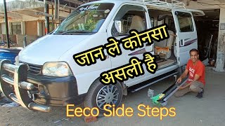 eeco side step, eeco footrest ,original v/s duplicate 