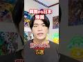 韓国から日本に約半年ぶりに帰国して驚いたこと5選 #shorts