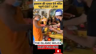 Islam ki dawat dene mandir pahuche Ebit Lew || #shorts #foryou