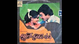 Aayiram Nilave Va - Devathai - Tamil LP Record