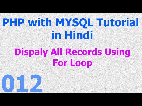 012 PHP MySQL Database Beginner Tutorial - Display All Records with For Loop - Hindi