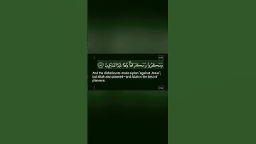 آية من سورة آل عمران #قران_كريم #quran