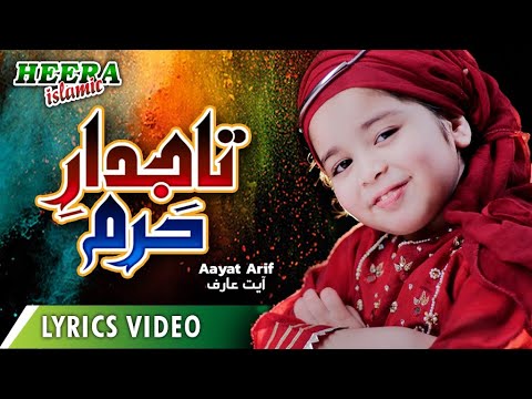 Aayat Arif   Tajdar e Haram   Lyrical Video   Heera Islamic