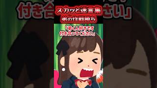 🤣【スカッと迷言集】不登校になった私を助けてくれた弟【2ch風創作】