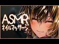 ⚡ASMR / 猫族店 オイルマッサージ - Oil -⚡【猫小夜くろえ/Vtuber】