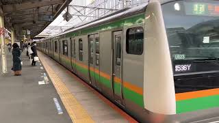 E233系3000番台ヤマU623編成戸塚発車