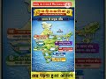 भारत के प्रमुख बाँध 😱 | India Major Dams Trick 🧠 | Map Trick से 7 सेकंड में याद करो #gktrick #yt