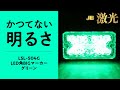 JB 激光 LSL-504G LED角BIGマーカー グリーン