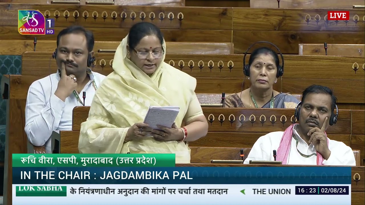 LS | Ruchi Vira | Discussion on Demands for Grants related MoHFW for 2024-25