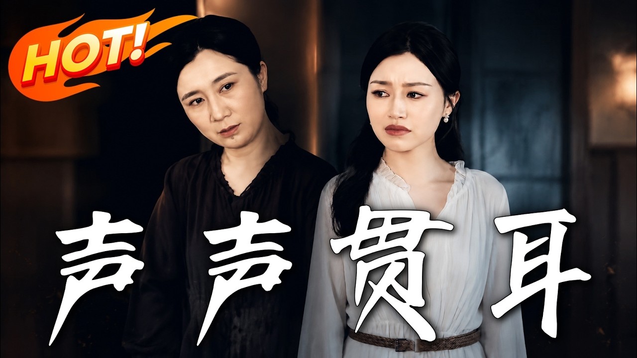 聲聲貫耳：惡鄰逼房？反手租給蹦迪網紅
