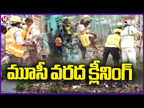 Hydra Officials Cleaning Musi River Bed Areas After Decreasing Floods | Hyderabad | V6 News - V6NEWSTELUGU