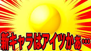 新キャラは誰か名探偵REDはわかります。とりあえずちょとリーグ【バウンティラッシュ】