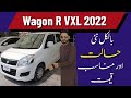 Suzuki Wagon R 2022 Review | Full Specs, Features & Price in Pakistan