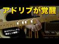 【注意】このポジションでアドリブをすると歌心が止まらなくなります