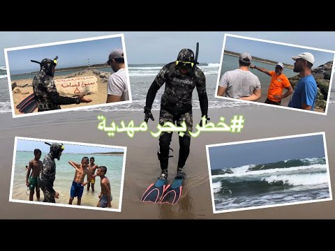 خطر بحر مهدية قنيطرة المظلم وتوصلنا بفاجعة في طريق