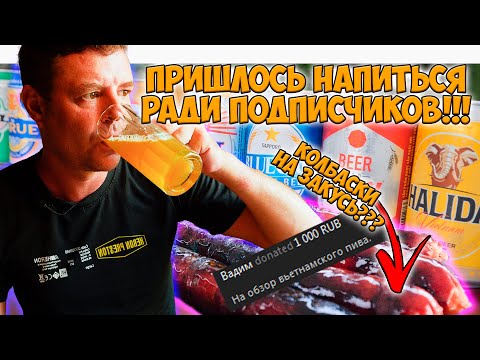 Тест 11ти сортов местного пива и закуски!