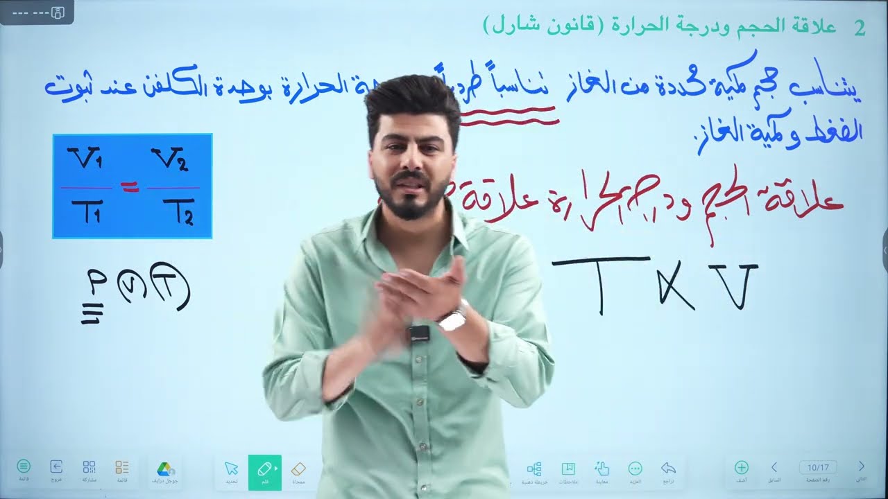 كيمياء الرابع العلمي || محاضرة  2 || الفصل الثاني قانون شارل و غي لوساك ص37الى39  || تصوير حديث 2026